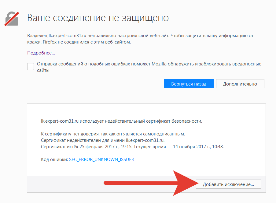 2 Mozila сообщение